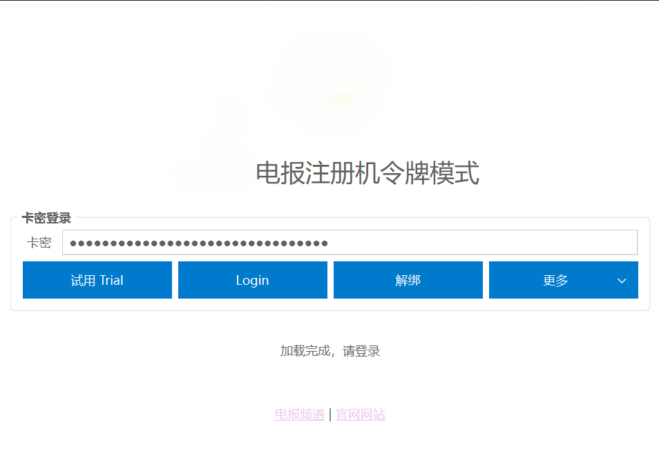 trans_login.png